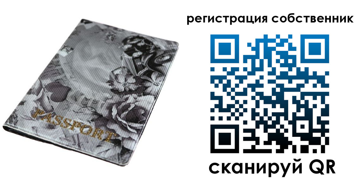 временная регистрация надежно в Киришах