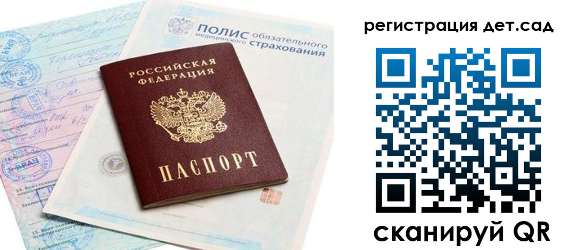 прописка в Киришах
