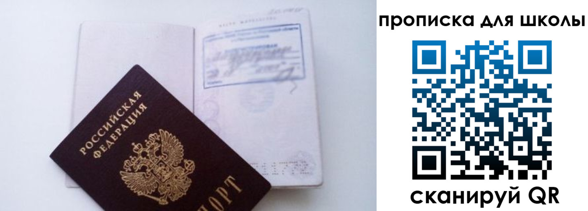 прописка для кредита в Киришах