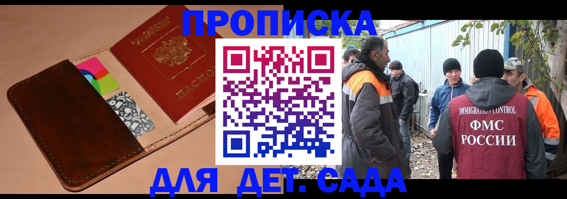 прописка иностранных граждан в Киришах