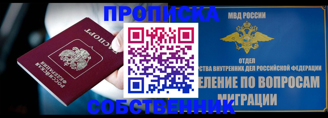 временная регистрация в Киришах