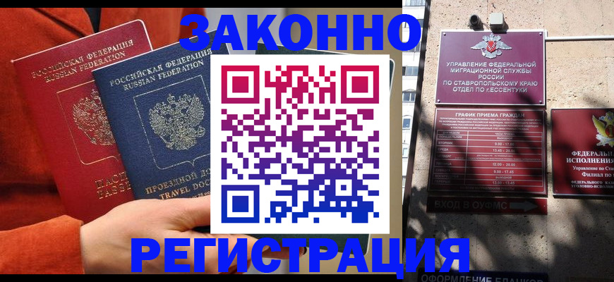 временная регистрация госуслуги в Киришах