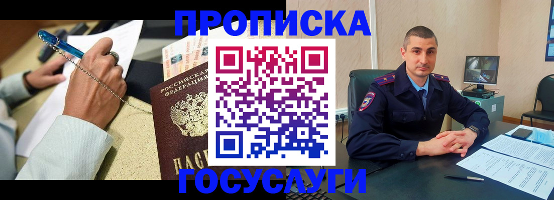 временная регистрация в Киришах