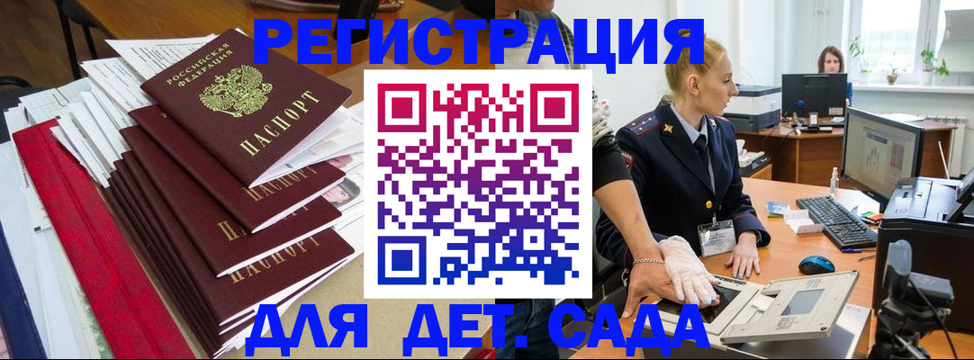 прописка для работы в Киришах