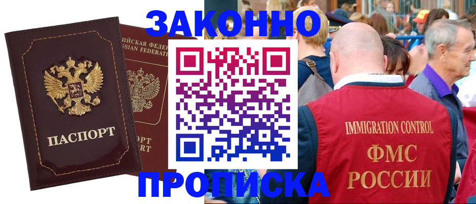 прописка паспорт в Киришах