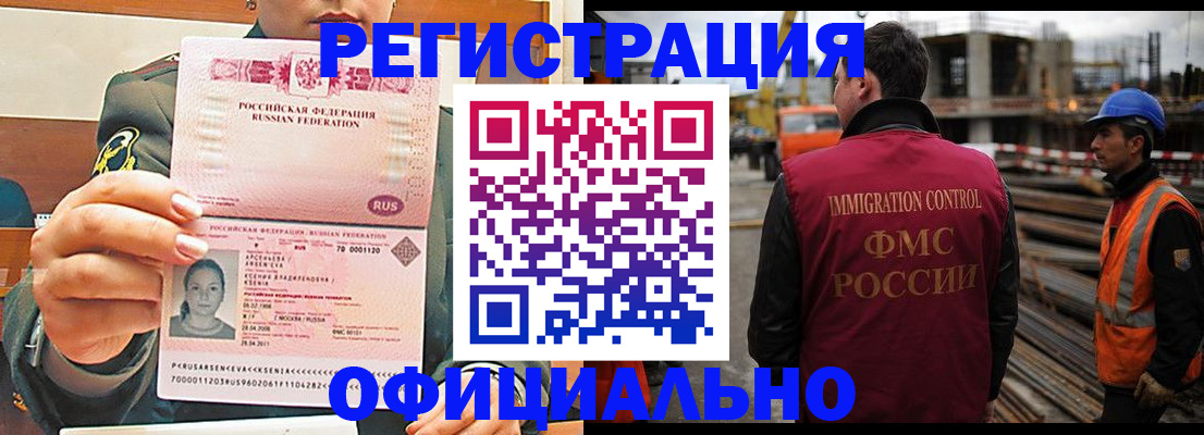 прописка ребенка в Киришах