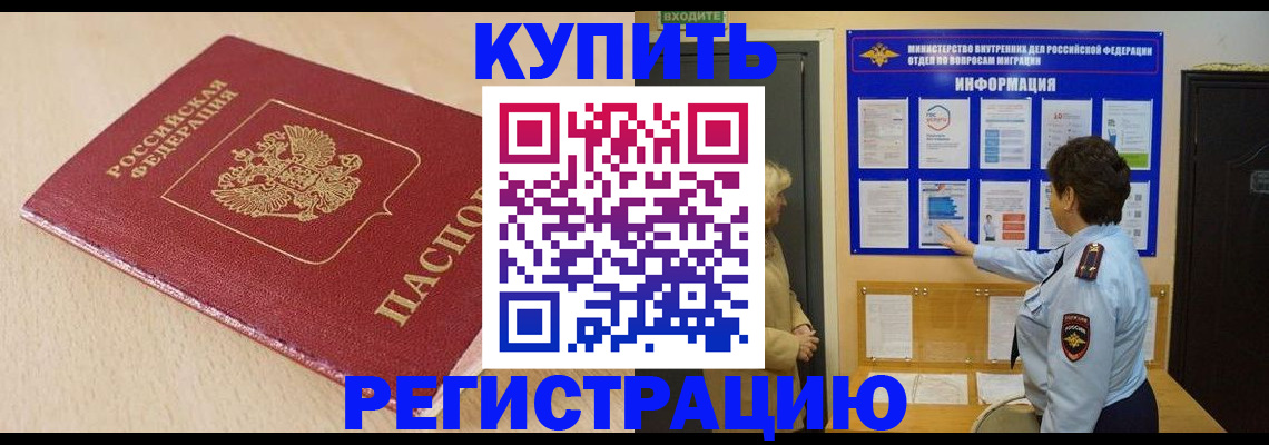 регистрация в Киришах